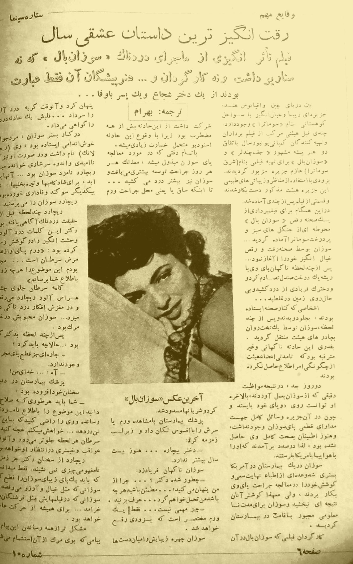 Cinema Star (July 25, 1954)