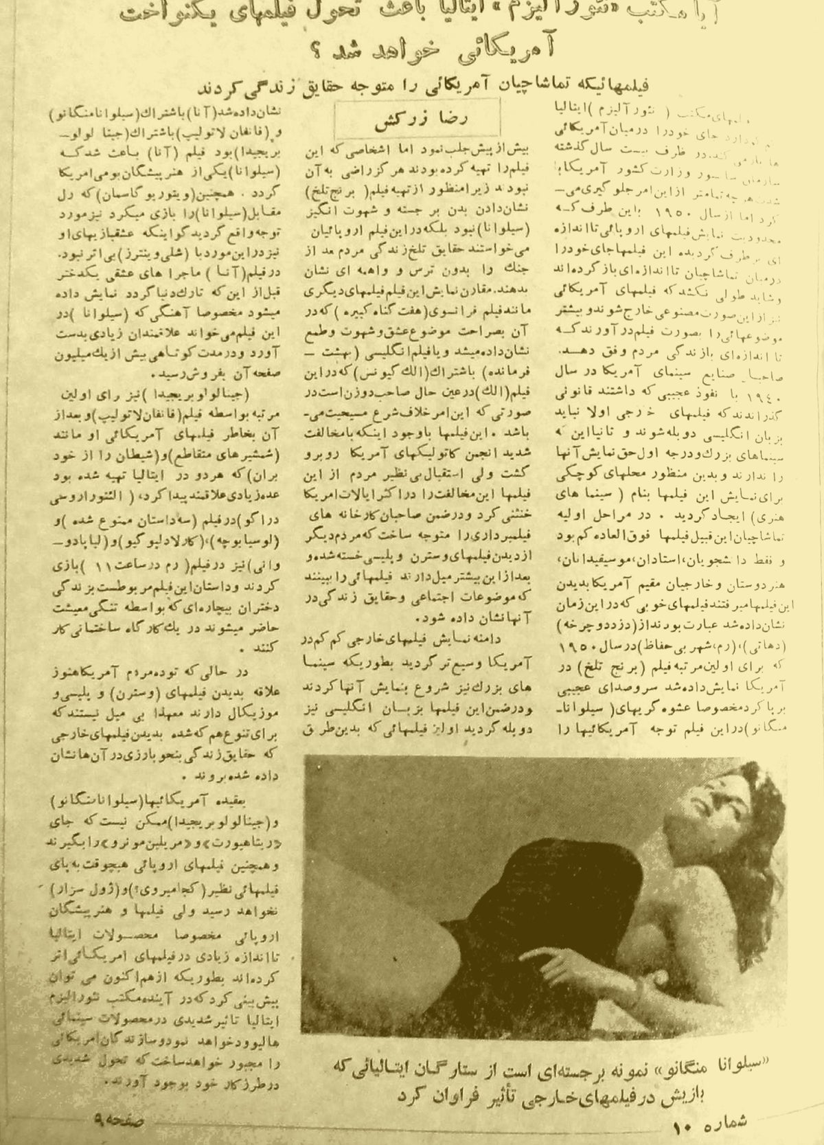 Cinema Star (July 25, 1954)