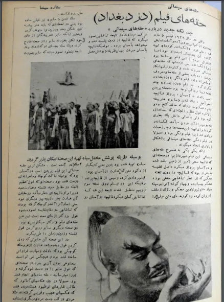 Cinema Star (July 6, 1955) - KHAJISTAN™