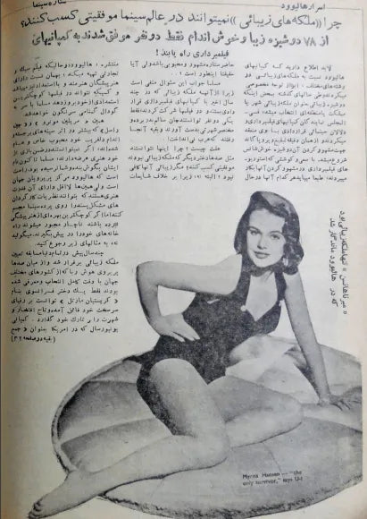 Cinema Star (July 6, 1955) - KHAJISTAN™