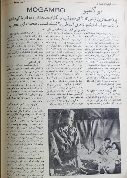 Cinema Star (July 6, 1955) - KHAJISTAN™