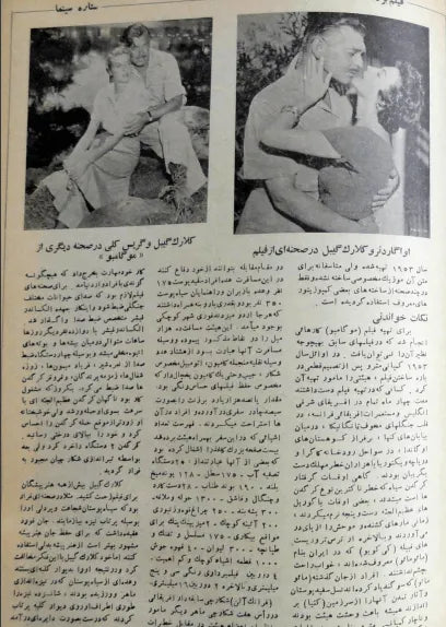 Cinema Star (July 6, 1955) - KHAJISTAN™