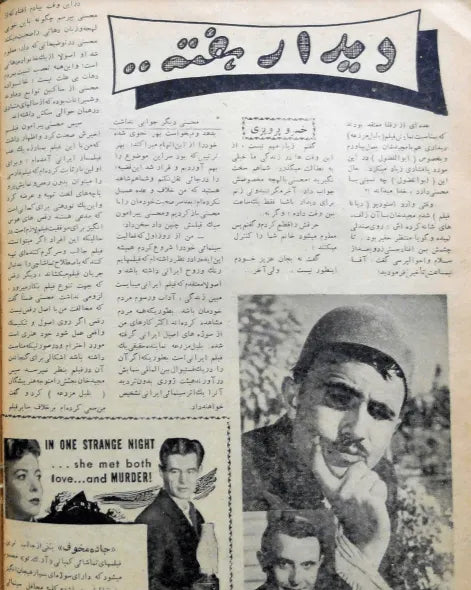 Cinema Star (June 2, 1957) - KHAJISTAN™