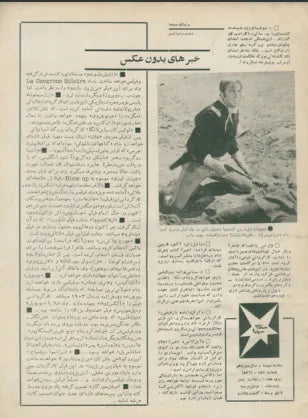 Cinema Star (June 22, 1966) - KHAJISTAN™