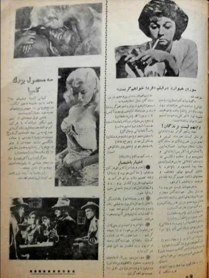 Cinema Star (June 23, 1957) - KHAJISTAN™