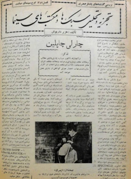 Cinema Star (June 23, 1957) - KHAJISTAN™