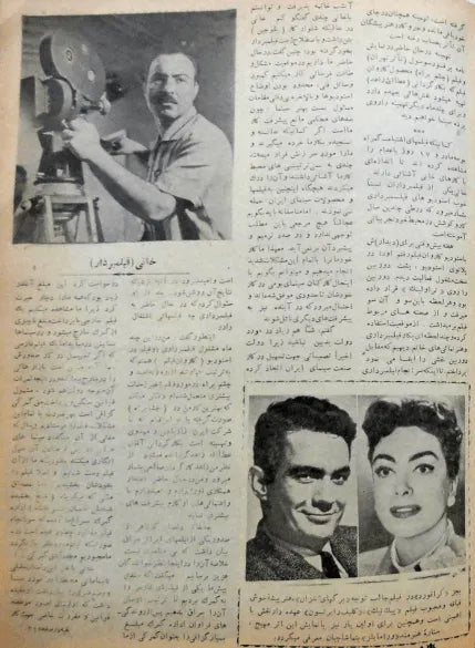 Cinema Star (June 23, 1957) - KHAJISTAN™