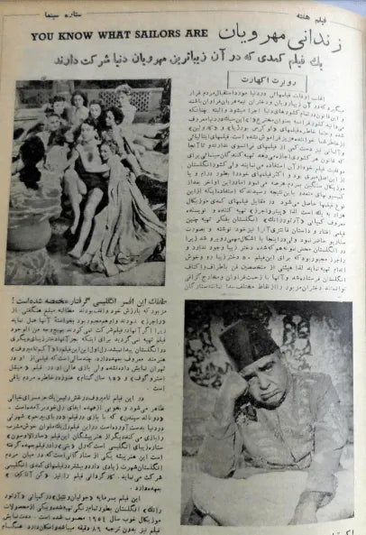 Cinema Star (June 8, 1955) - KHAJISTAN™