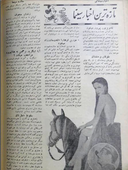 Cinema Star (June 8, 1955) - KHAJISTAN™