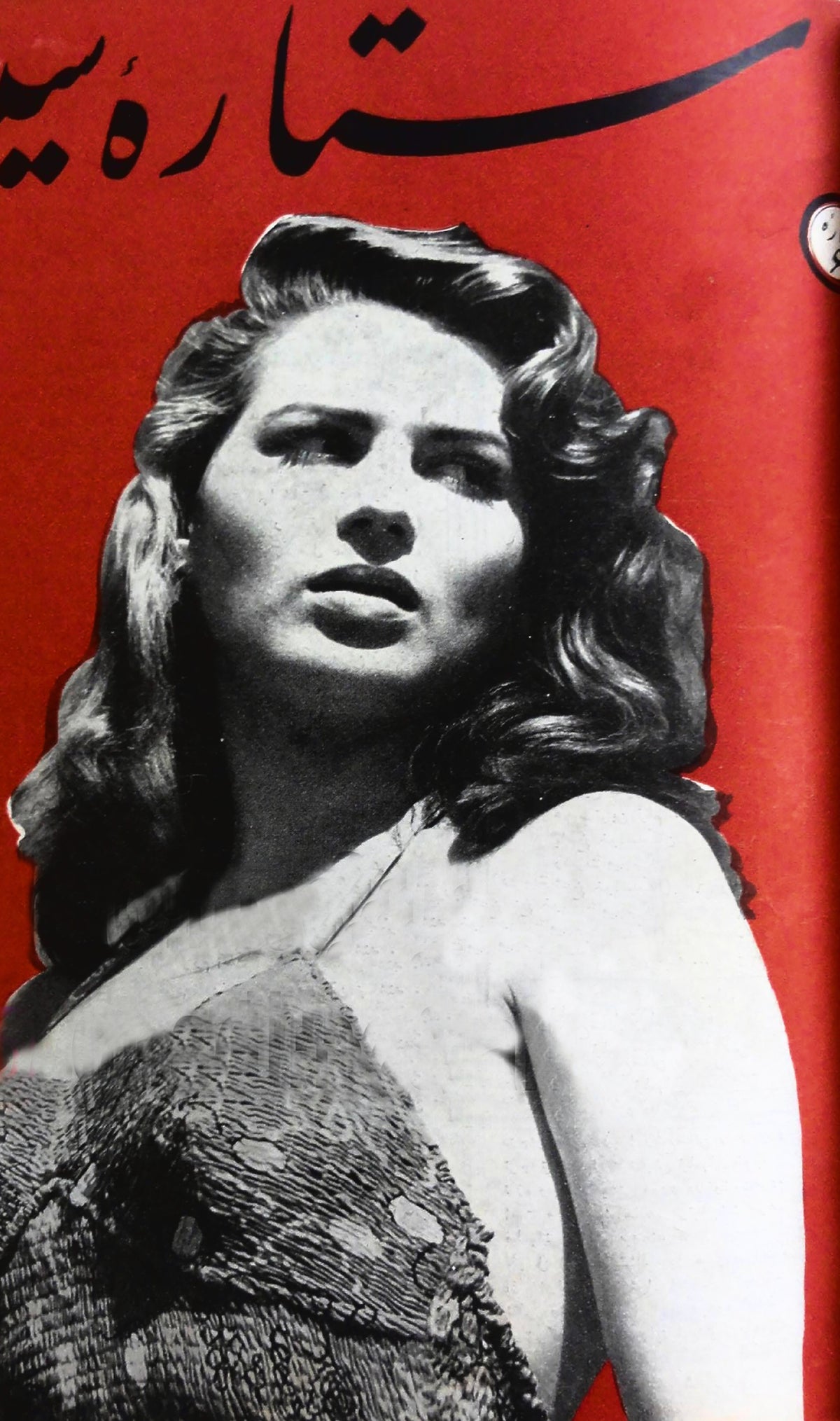 Cinema Star (June 9, 1954)