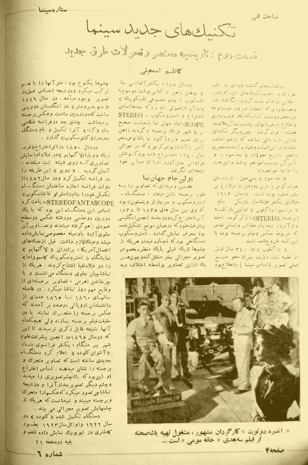 Cinema Star (June 9, 1954)