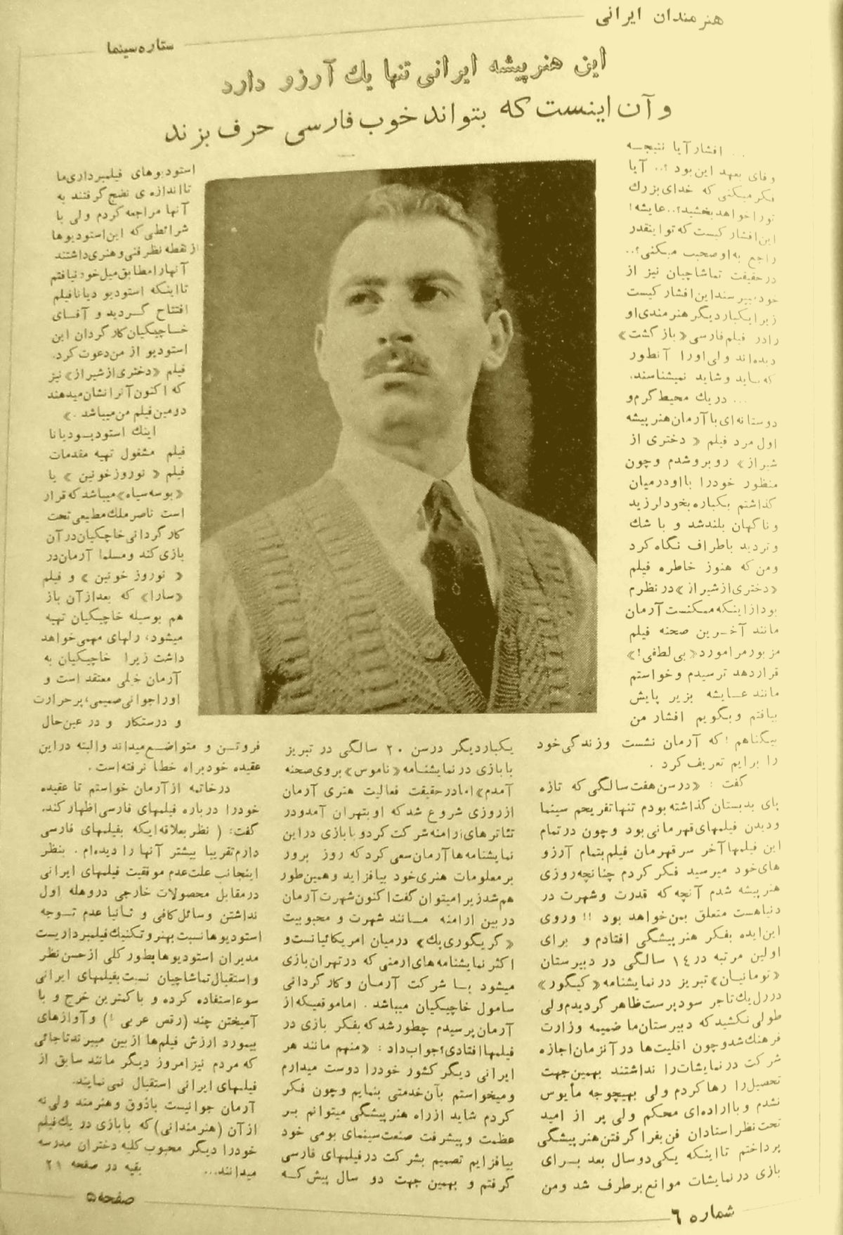 Cinema Star (June 9, 1954)