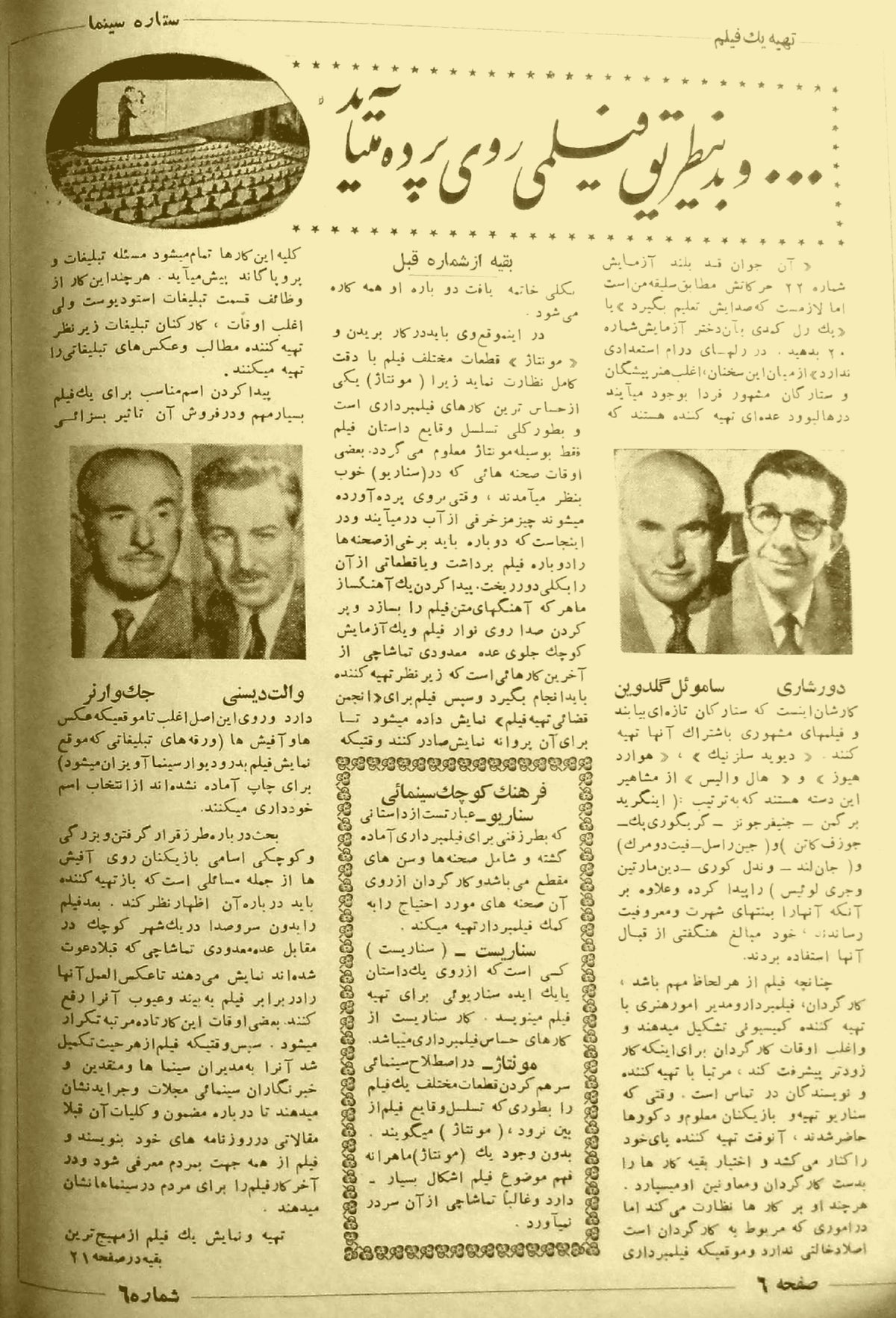 Cinema Star (June 9, 1954)