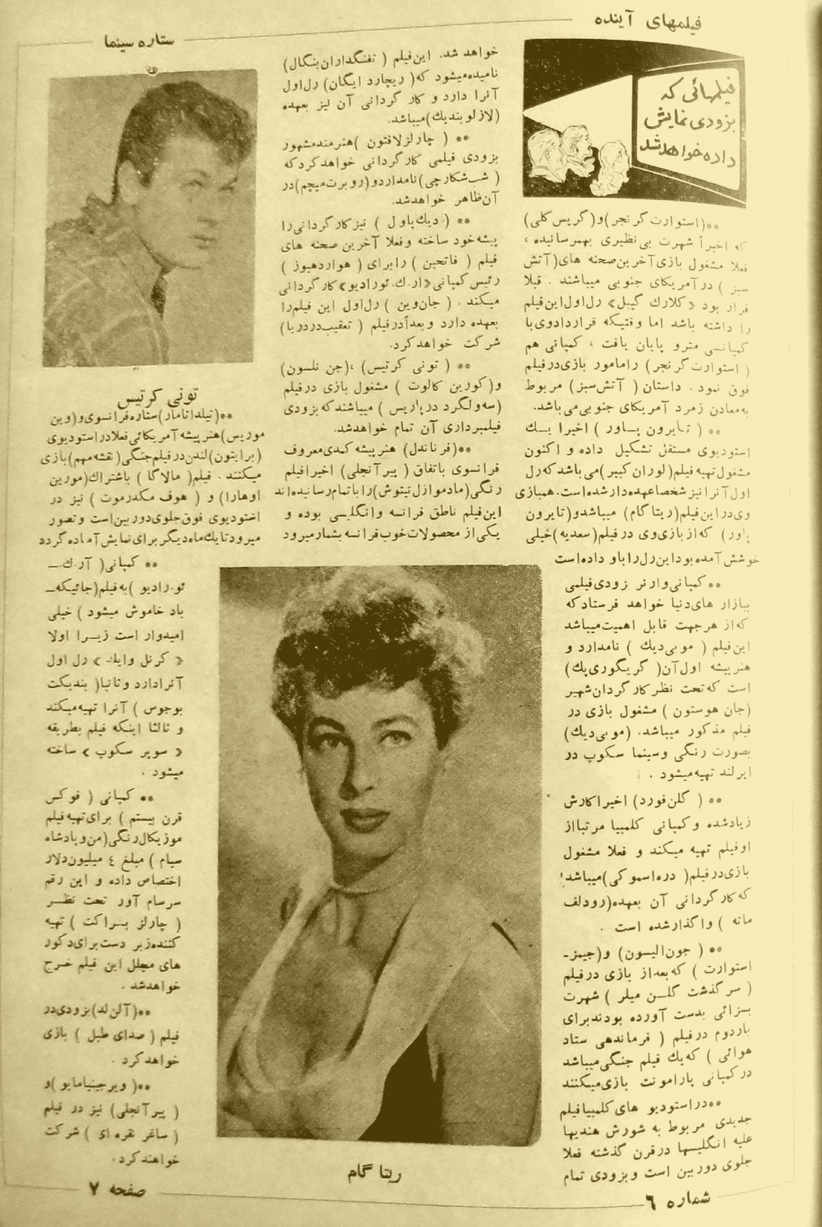 Cinema Star (June 9, 1954)
