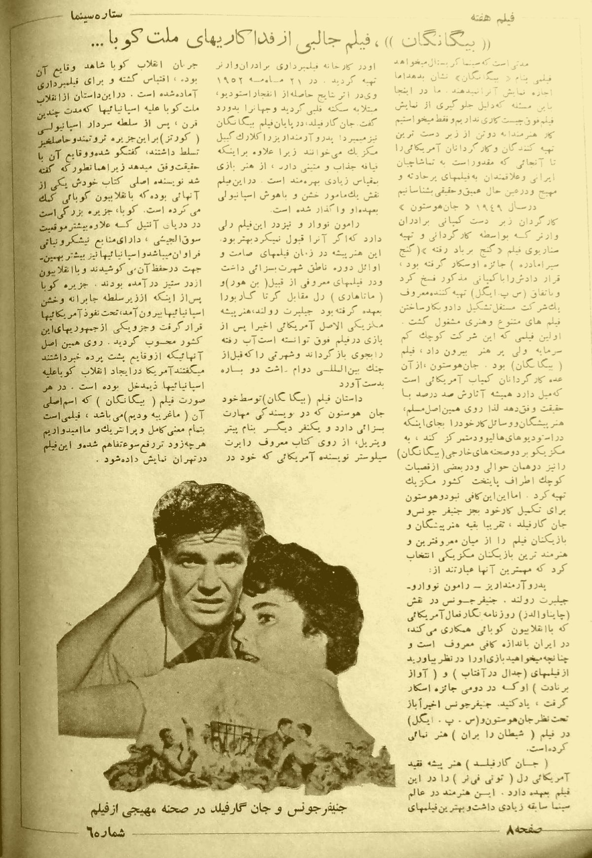 Cinema Star (June 9, 1954)