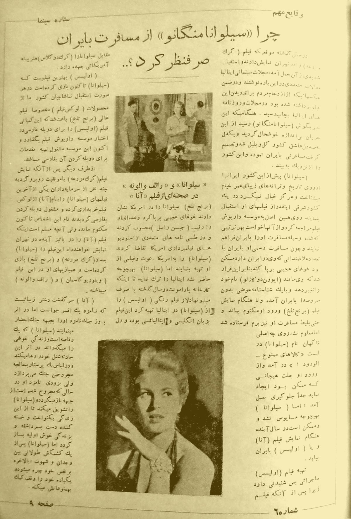 Cinema Star (June 9, 1954)
