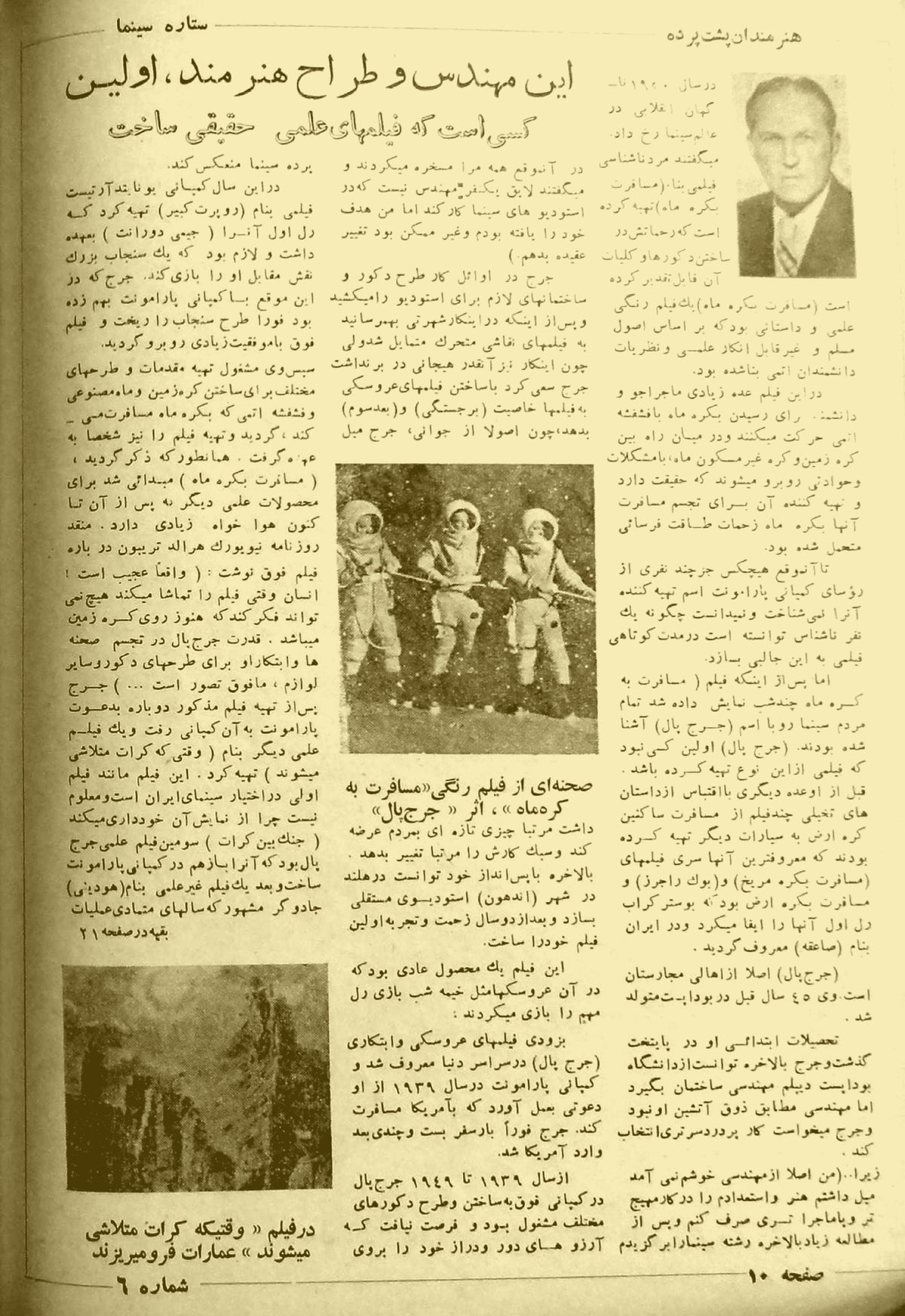 Cinema Star (June 9, 1954)