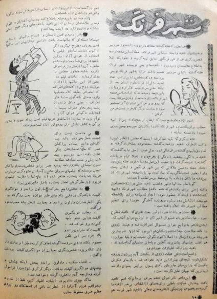 Cinema Star (June 9, 1957) - KHAJISTAN™