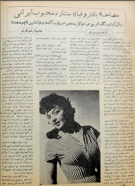 Cinema Star (March 10, 1957) - KHAJISTAN™