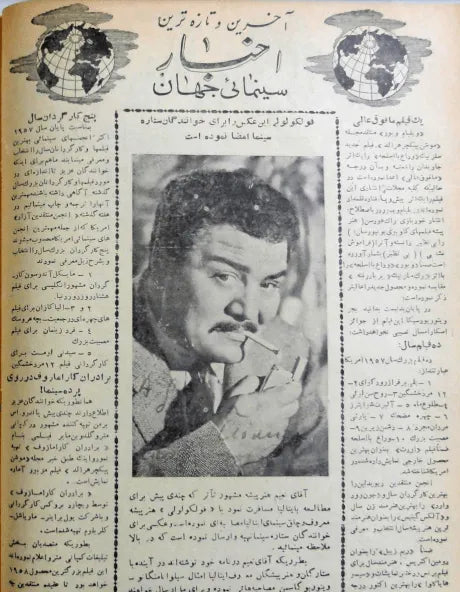 Cinema Star (March 2, 1958) - KHAJISTAN™