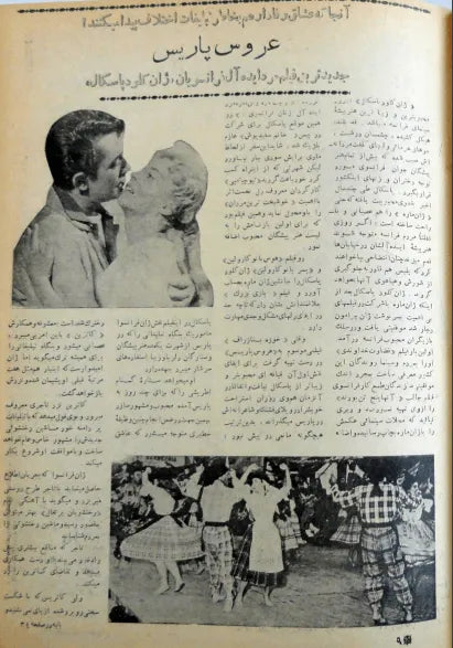 Cinema Star (March 2, 1958) - KHAJISTAN™