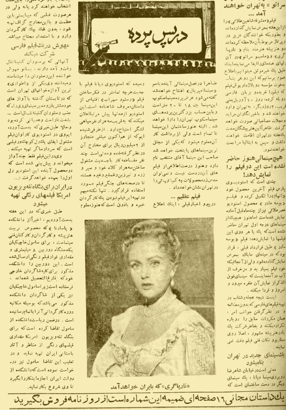 Cinema Star (March 25, 1956)