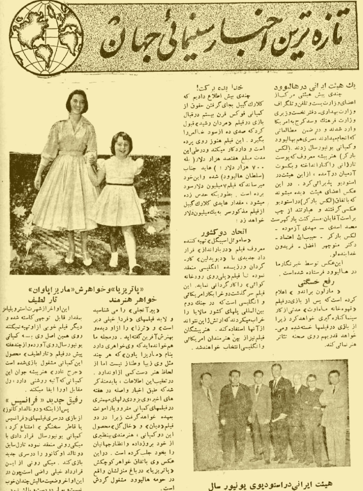 Cinema Star (March 25, 1956)