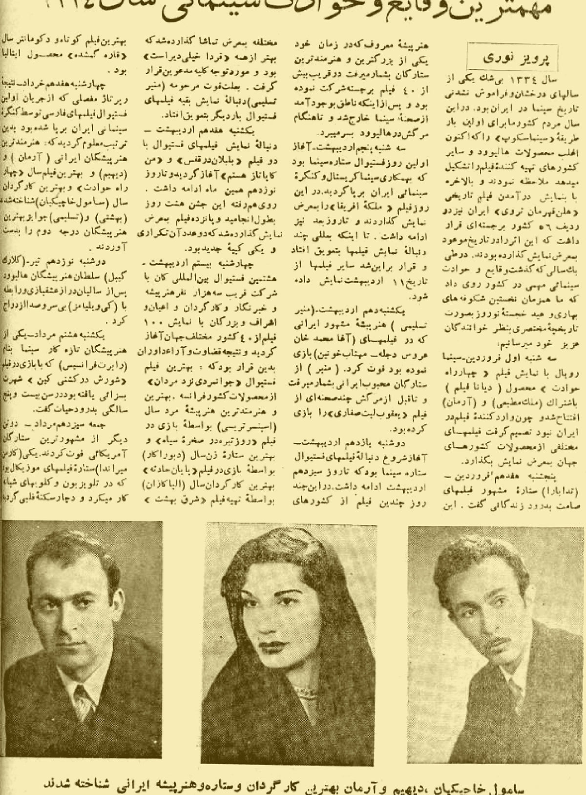 Cinema Star (March 25, 1956)