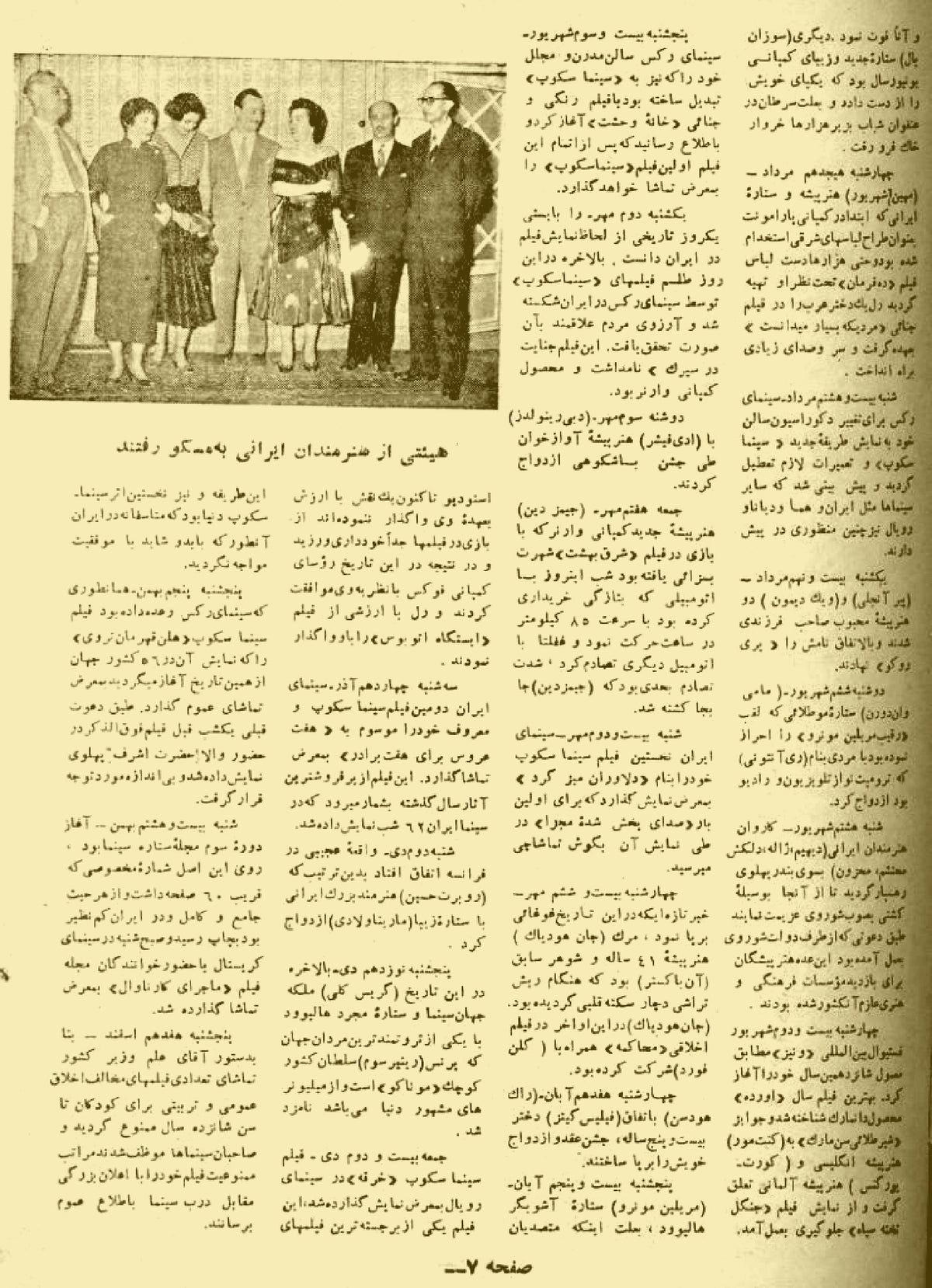 Cinema Star (March 25, 1956)