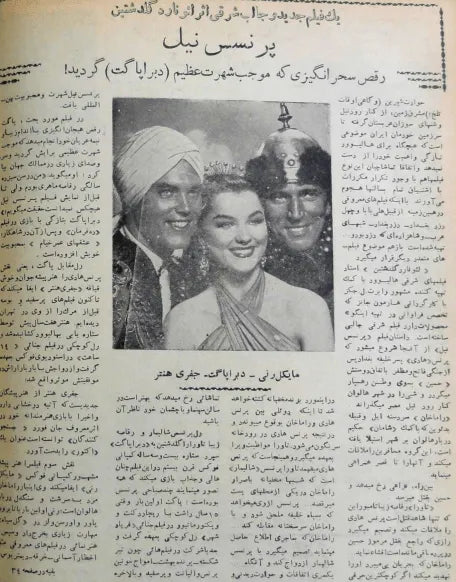 Cinema Star (March 9, 1958) - KHAJISTAN™