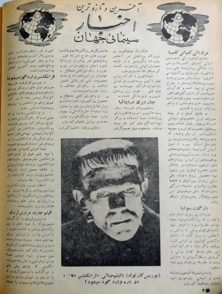 Cinema Star (March 9, 1958) - KHAJISTAN™