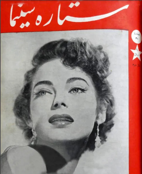 Cinema Star (May 11, 1955) - KHAJISTAN™