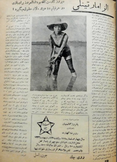 Cinema Star (May 12, 1957) - KHAJISTAN™