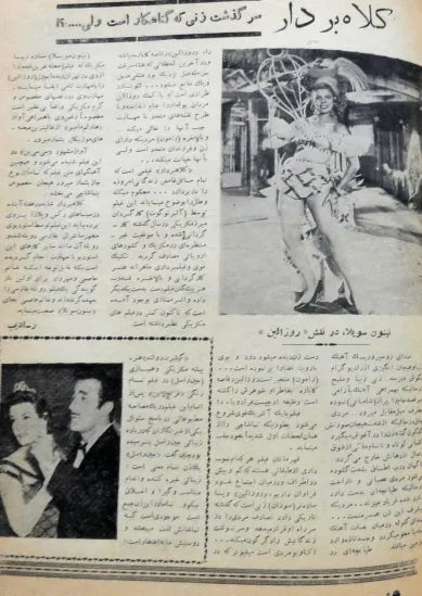 Cinema Star (May 12, 1957) - KHAJISTAN™