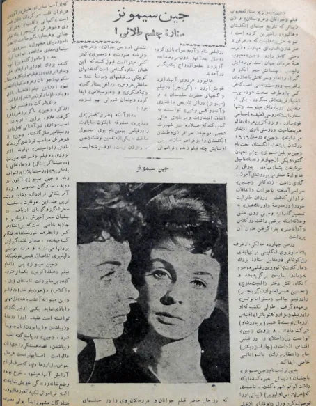 Cinema Star (May 19, 1957) - KHAJISTAN™