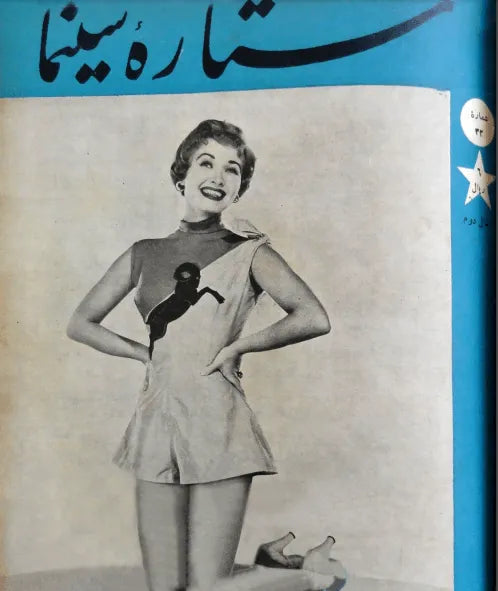 Cinema Star (May 25, 1955) - KHAJISTAN™