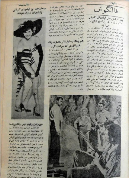 Cinema Star (May 25, 1955) - KHAJISTAN™