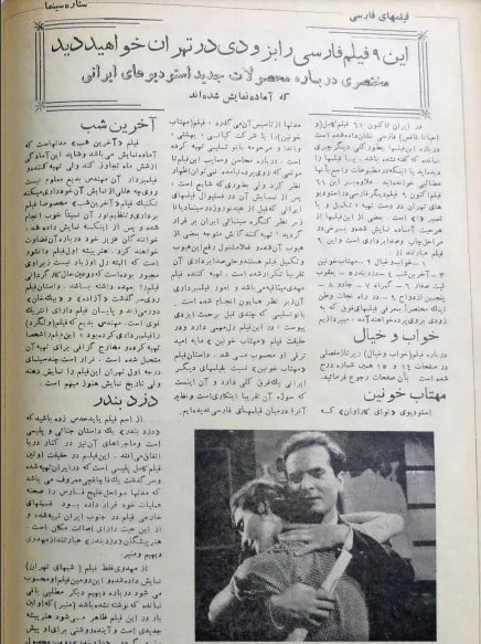 Cinema Star (May 25, 1955) - KHAJISTAN™