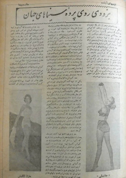 Cinema Star (May 25, 1955) - KHAJISTAN™