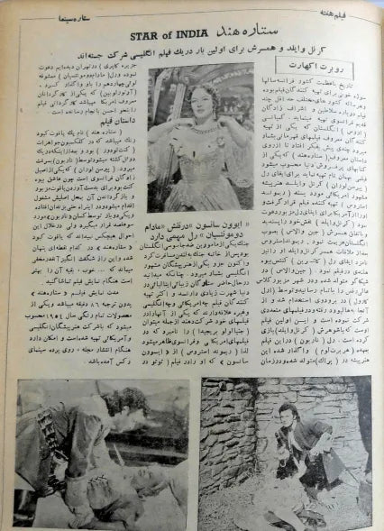 Cinema Star (May 25, 1955) - KHAJISTAN™