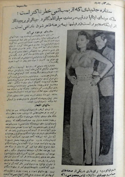 Cinema Star (May 25, 1955) - KHAJISTAN™