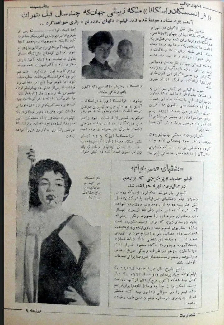 Cinema Star (May 26, 1954) - KHAJISTAN™