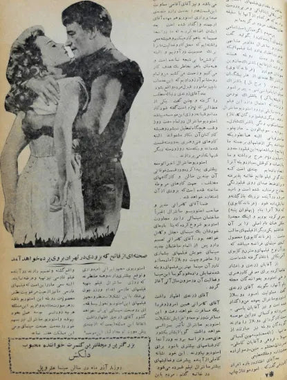 Cinema Star (November 10, 1957) - KHAJISTAN™