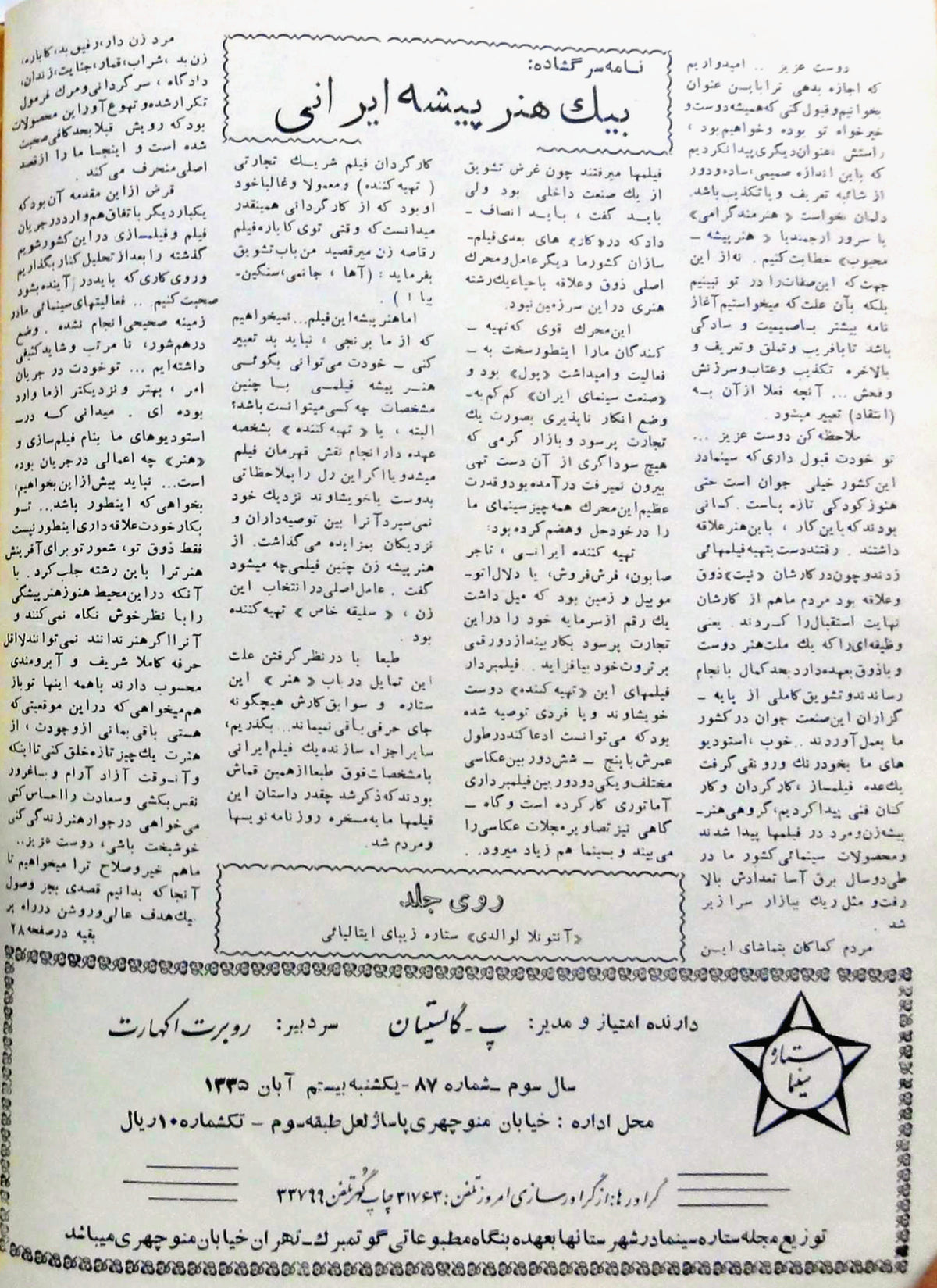 Cinema Star (November 11, 1956)