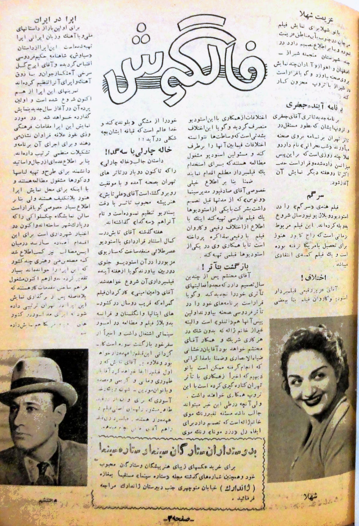 Cinema Star (November 11, 1956)