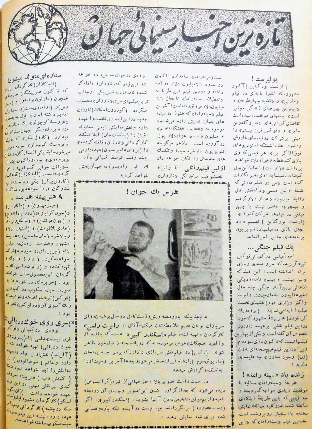 Cinema Star (November 11, 1956)