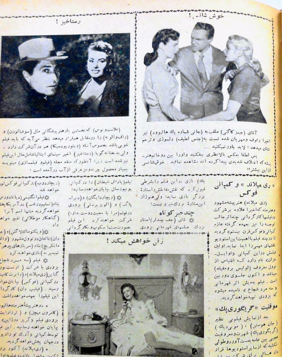 Cinema Star (November 11, 1956)