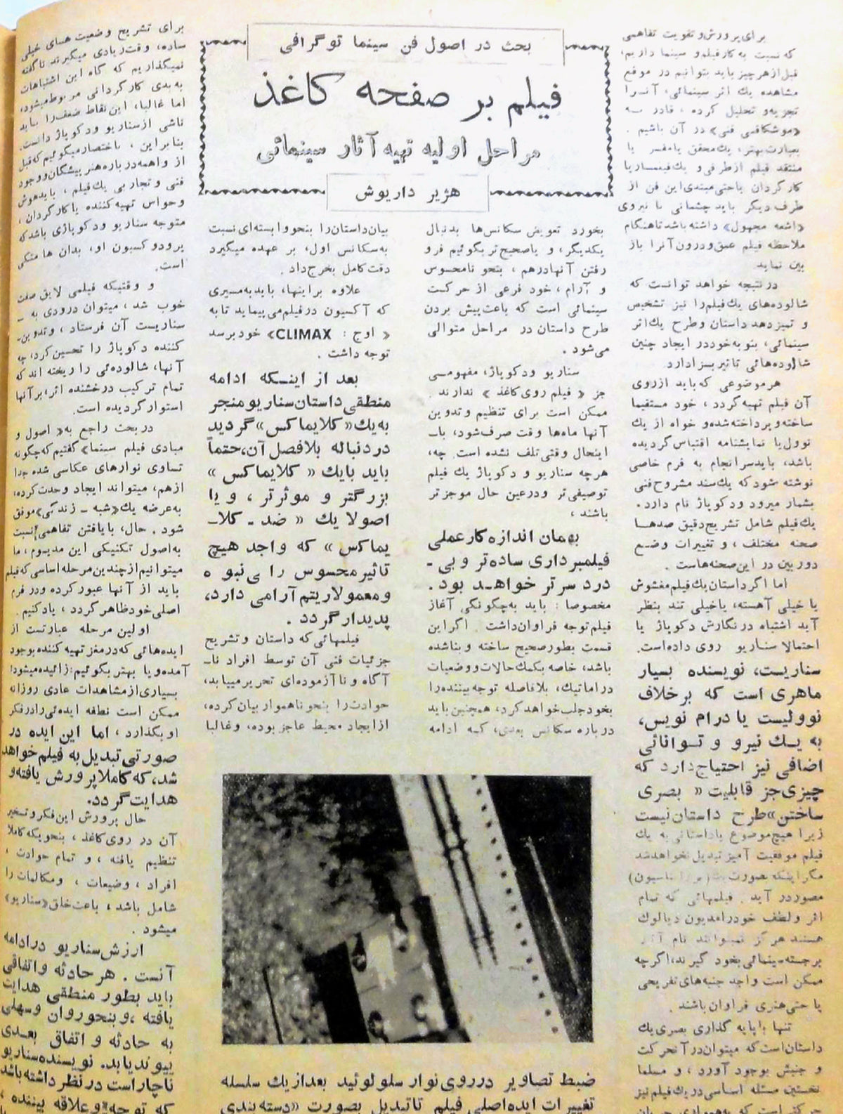 Cinema Star (November 11, 1956)