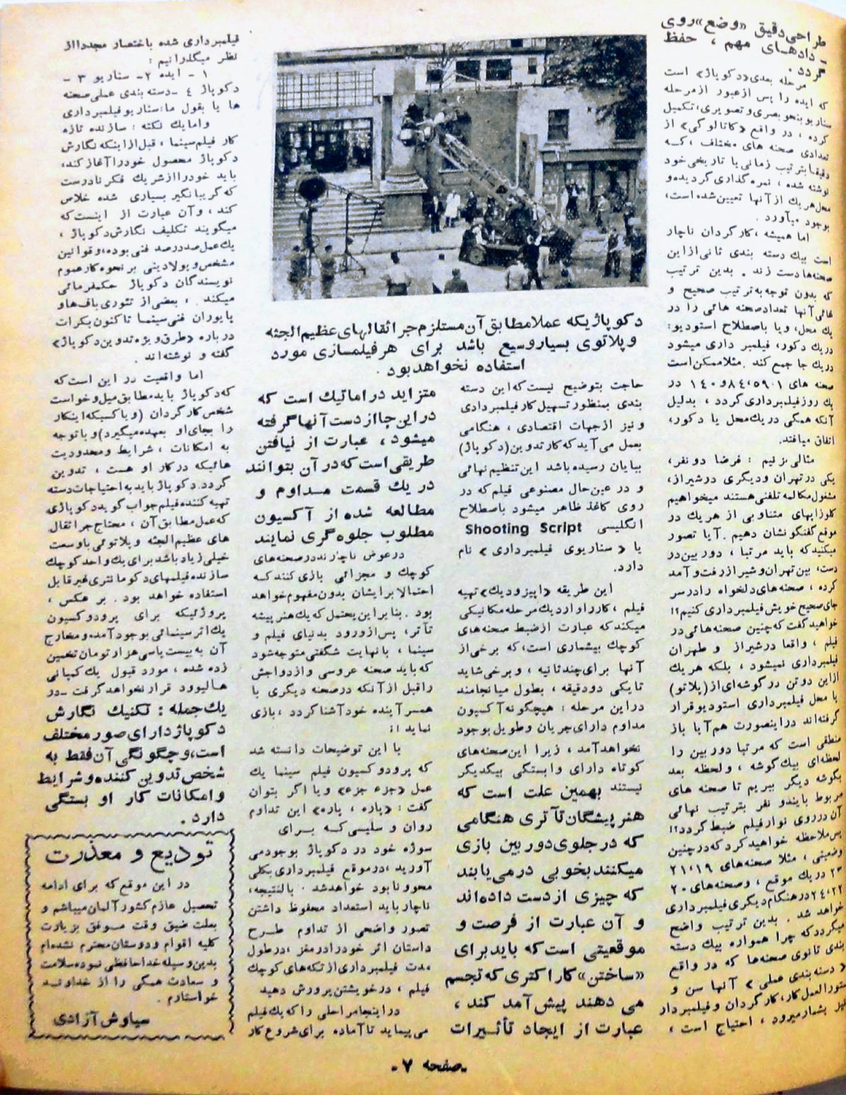 Cinema Star (November 11, 1956)