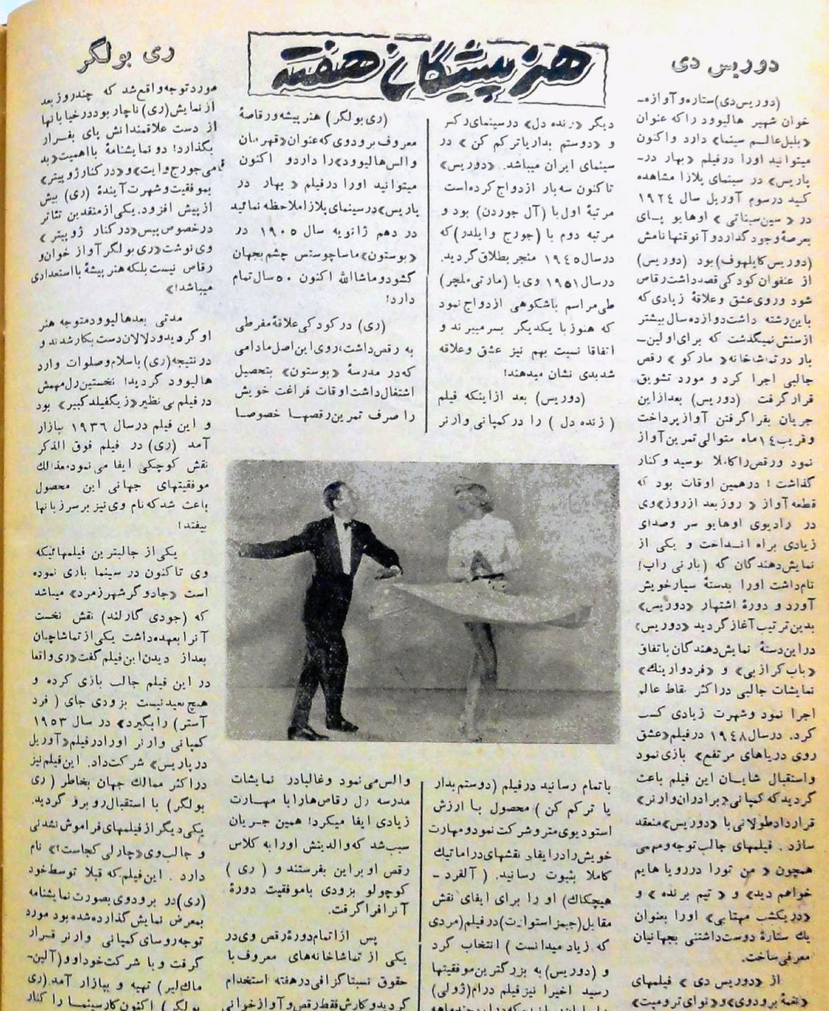 Cinema Star (November 11, 1956)